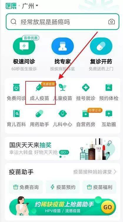 廣州九崴HPV疫苗預約明日開啟，下午兩點準時開搶
