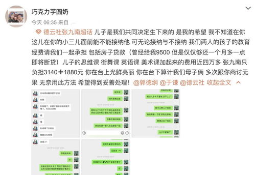 相聲演員張九南前妻刪文引熱議，網絡爆料風波背后是真相還是反轉？
